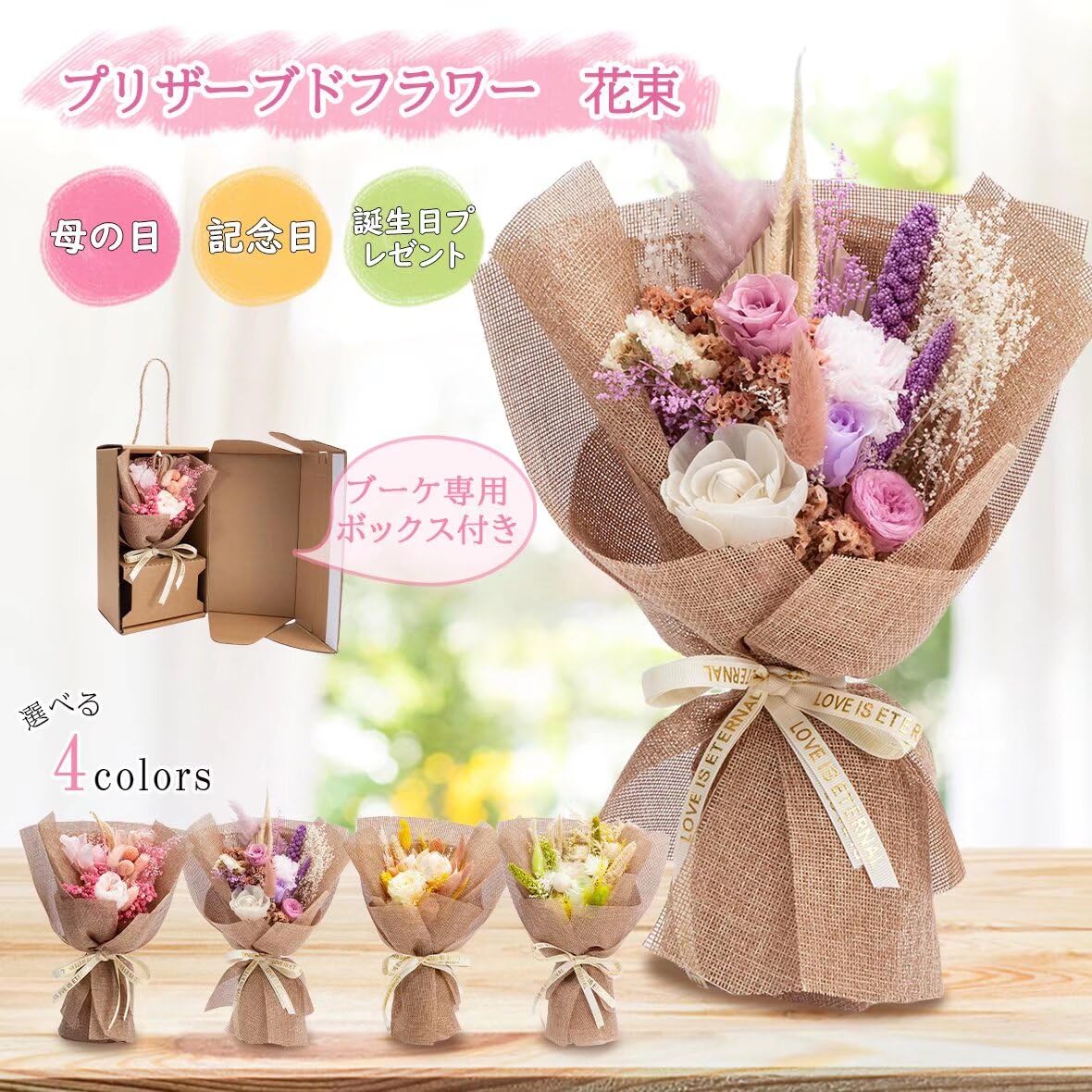 Amazon｜KAMIMORI プリザーブドフラワー 花束 プレゼント お花 ギフト